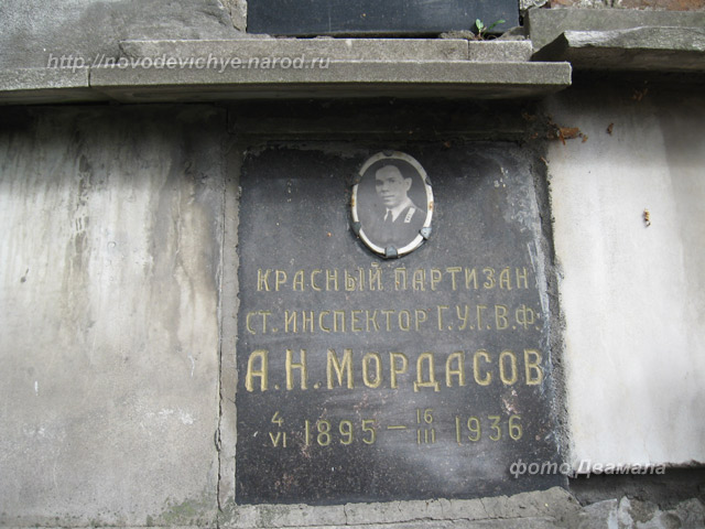 захоронение А.Н. Мордасова, фото Двамала, 2009 г.