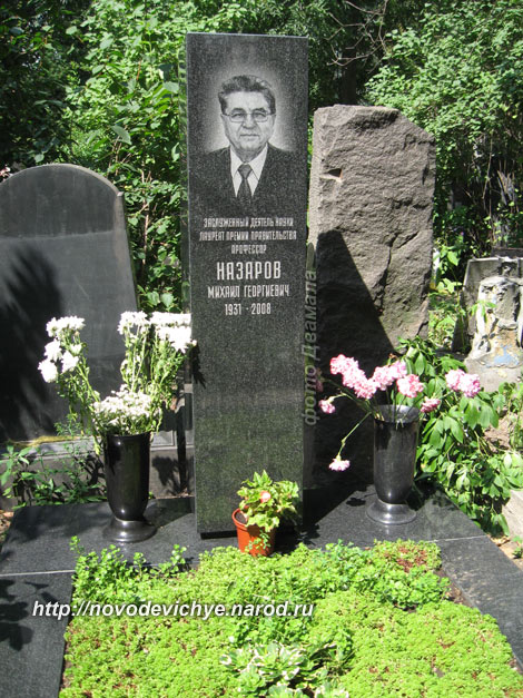 могила М.Г. Назарова, фото Двамала, 2010 г.