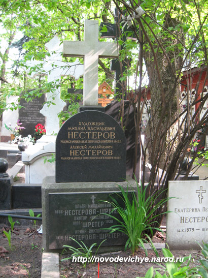 могила М.В. Нестерова, фото Двамала, вар. 2008 г.