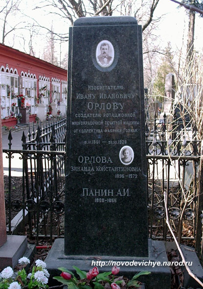 могила И.И. Орлова, фото Двамала, 2006 г.