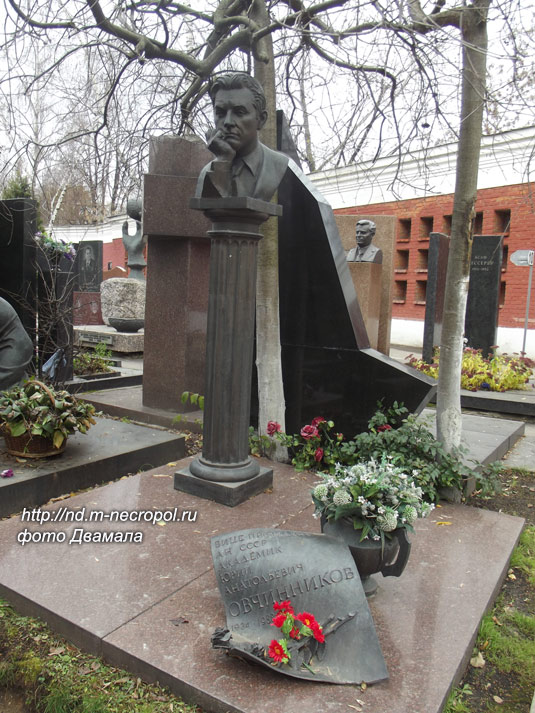 могила Ю.А. Овчинникова, фото Двамала, 2012 г.