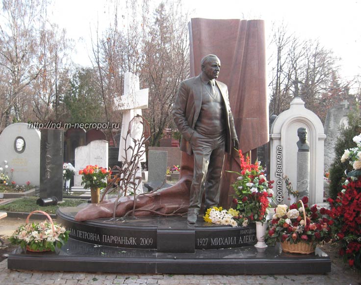 могила А.П. Парфаньяк и Михаила Ульянова, фото Двамала, 21.11.2011 г.