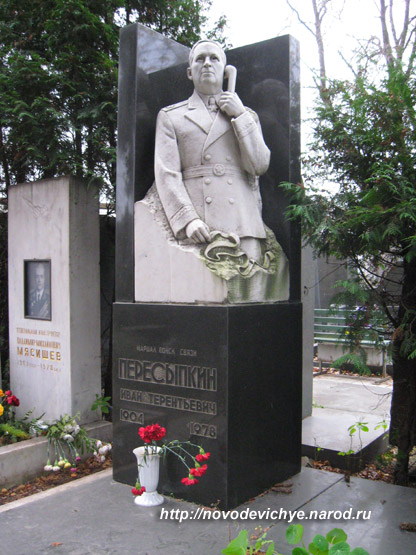 могила И.Т. Пересыпкина, фото Двамала, вариант 2008 г.