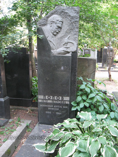могила П.П. Попова, фото Двамала, вариант 2010 г.