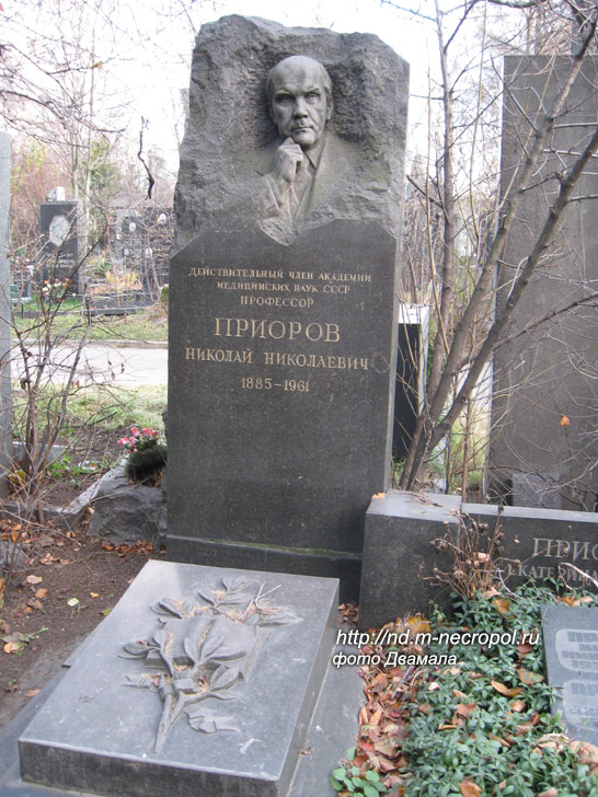 могила Н.Н. Приорова, фото Двамала, 2008 г.