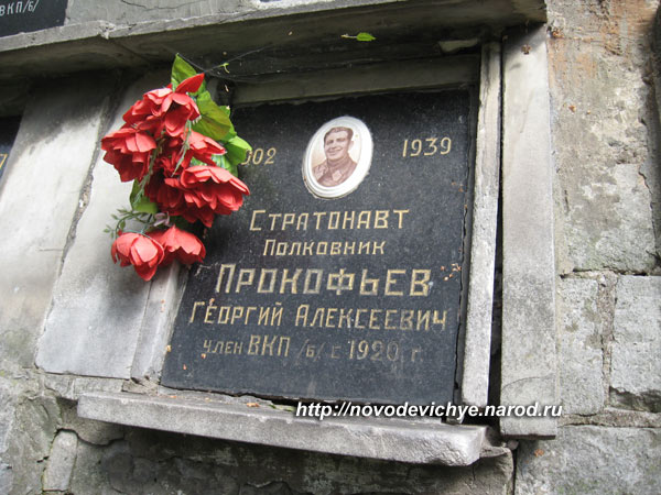 захоронение Г.А. Прокофьева, фото Двамала, вар. 2009 г.