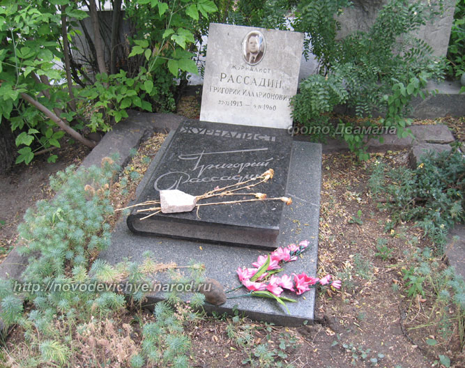 могила Г.И. Рассадина, фото Двамала, 2010 г.