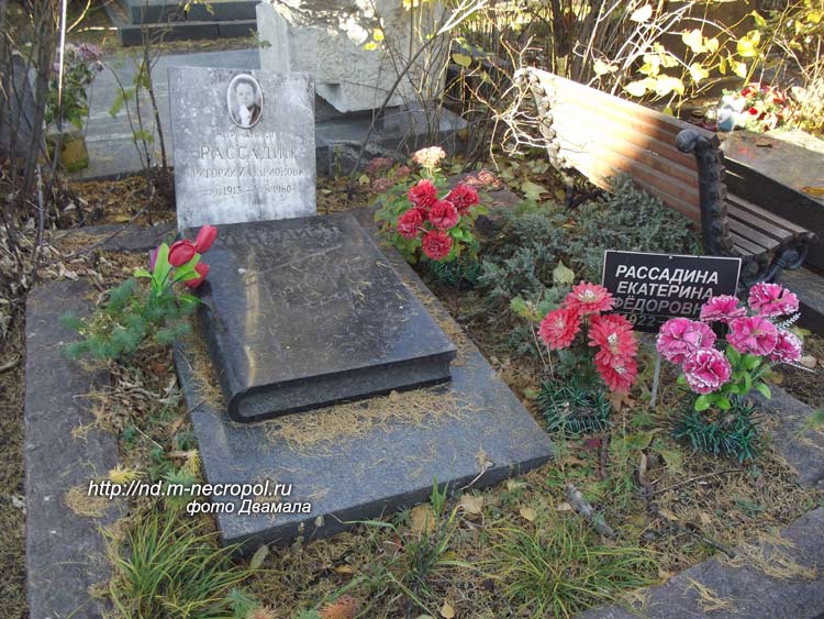 могила Г.И. Рассадина, фото Двамала, 2018 г.