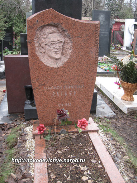 могила С. Ратнера, фото Двамала, 2008 г.