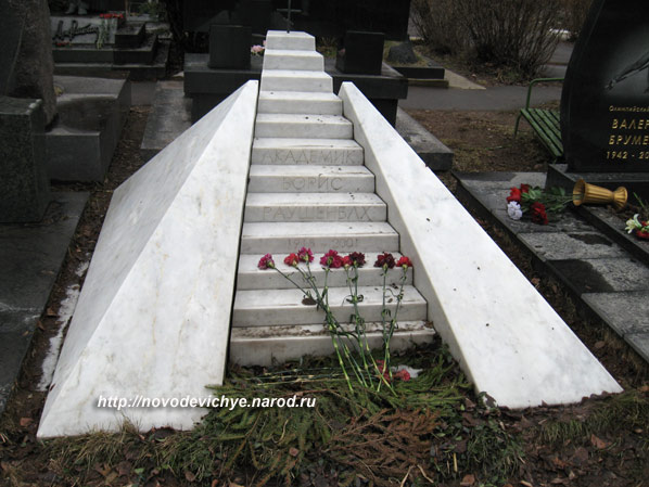 могила Бориса Раушенбаха, фото Двамала, вар. 2008 г.