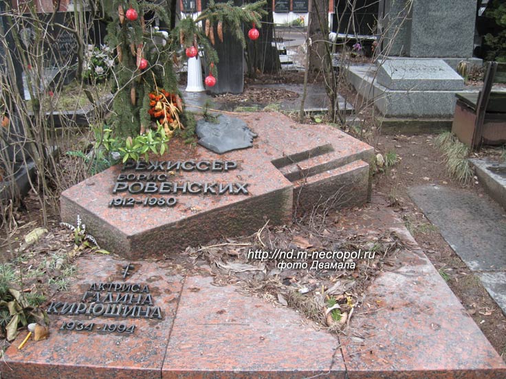 могила Л. Свердлина, фото Двамала, вар. 2008 г.