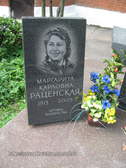 памятник на могиле М.К. Раценской, фото Двамала, 2008 г.