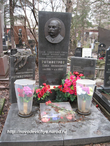 могила П.А. Ротмистрова, фото Двамала, вариант 2008 г.