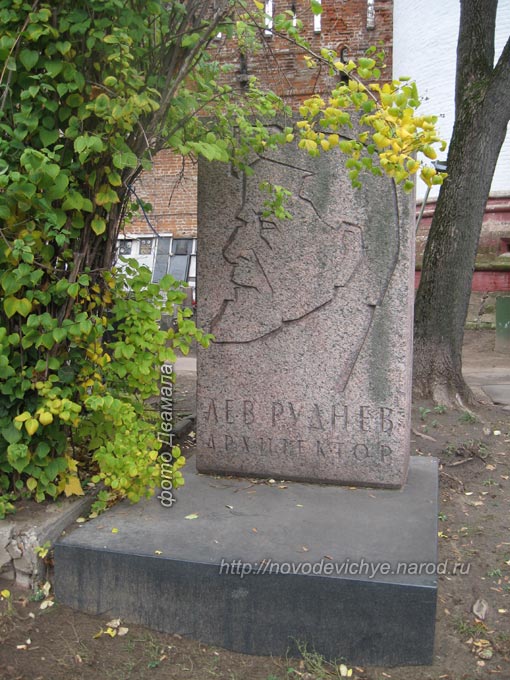 могила Льва Руднева, фото Двамала, вариант 2011 г.