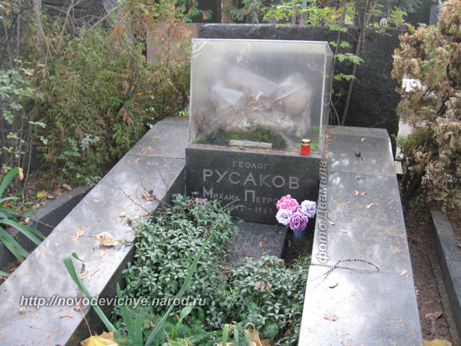 могила М.П. Русакова, фото Двамала, 2010 г.