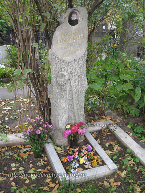 могила Шеханова Шурика, фото Двамала, 2010 г.