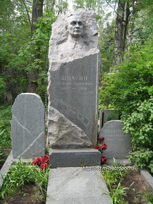 могила Г.С. Шпагина, фото Двамала, 2008 г.