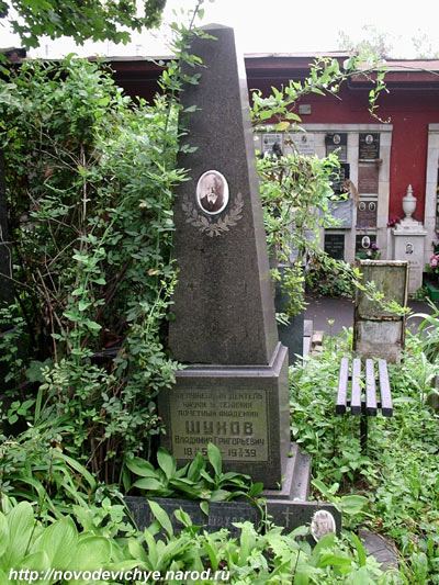 могила В.Г. Шухова, фото Двамала, вид 2007 г.