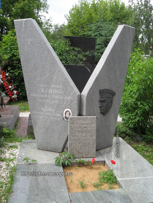 могила Н.С. Скрипко, фото Двамала, 2008 г.