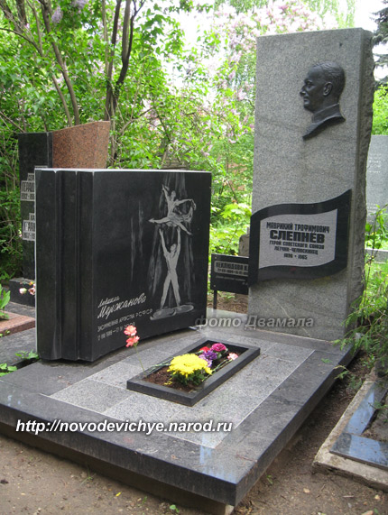 могила М.Т. Слепнева, фото Двамала, вар. 2009 г.
