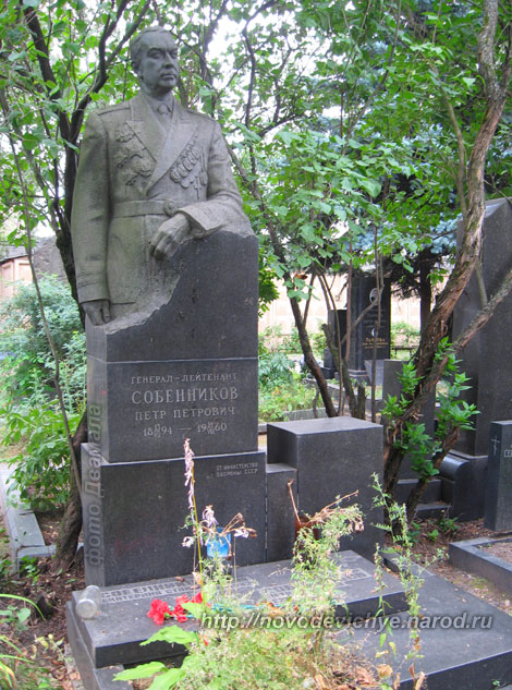 могила П.П. Собенникова, фото Двамала, 2008 г.