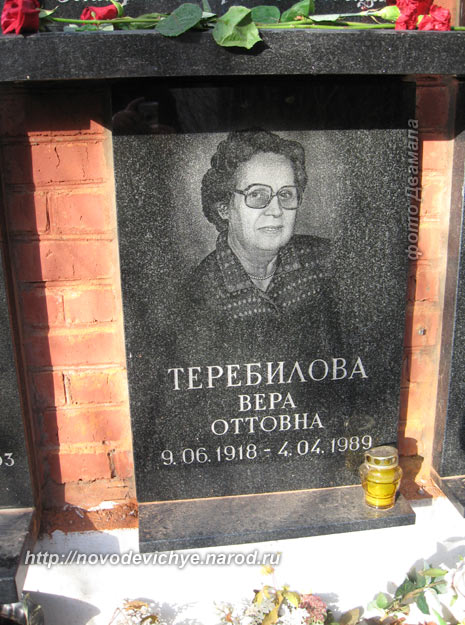 захоронение В.О. Теребиловой, фото Двамала, 2010 г.