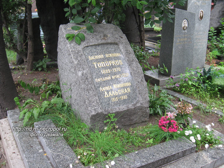 могила В.О. Топоркова, фото Двамала, вариант 2009 г.