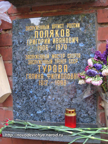 захоронение Г.И. Полякова и Г.Ф. Туровой, фото Двамала, 2008 г.