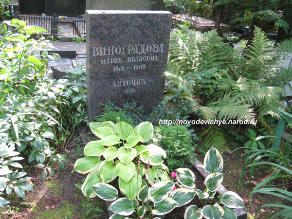 могила М.И. Виноградовой, фото Двамала, 2009 г.