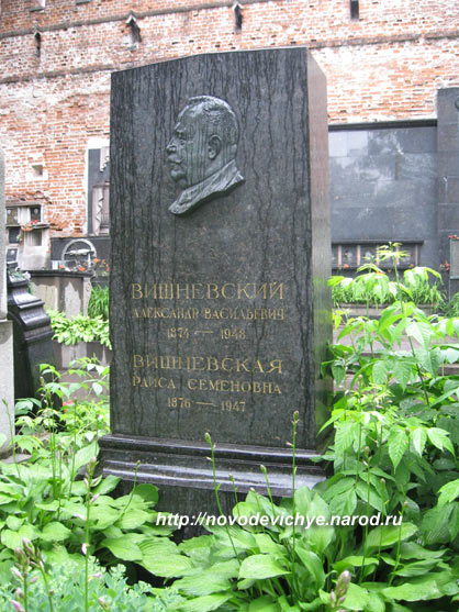 могила А.В. Вишневского, фото Двамала, вариант 2009 г.