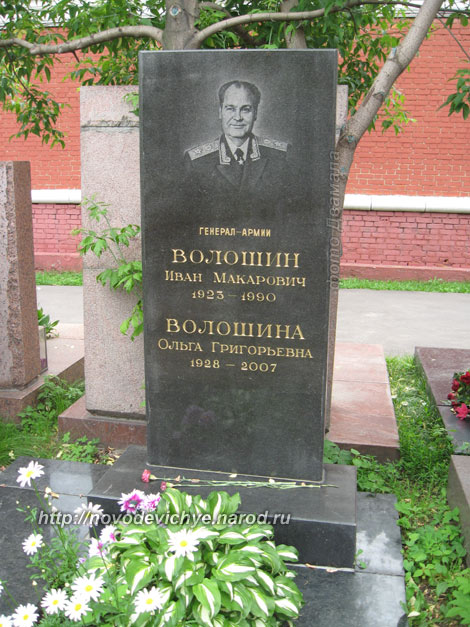 могила И.М. Волошина, фото Двамала, вариант 2008 г.