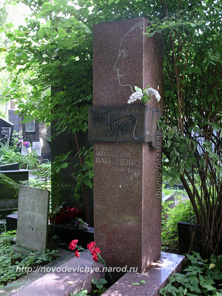 могила С. Юткевича, фото Двамала, 2005 г.
