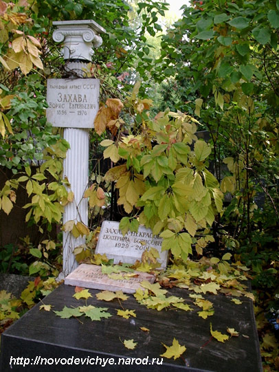 могила Б.Е. Захавы, фото Двамала, 2006 г.