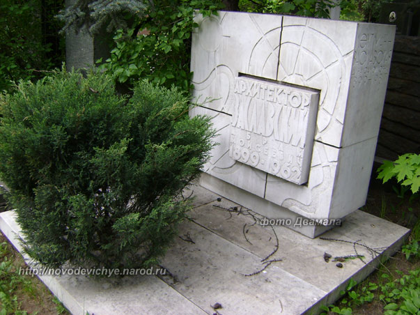 могила А.М. Заславского, фото Двамала, 2008 г.