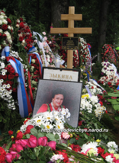 могила Л. Зыкиной, фото Двамала, 5.7.2009 г.